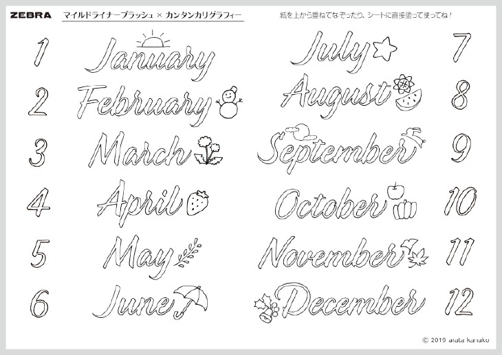 カリグラフィシートPDF