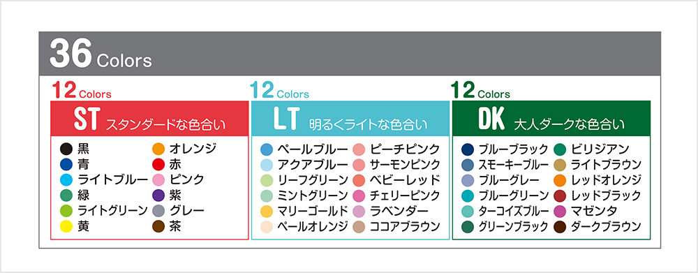 クリッカートのインク色 ST（スタンダードな色合い 12Colors） 黒・青・ライトブルー・緑・ライトグリーン・黄・オレンジ・赤・ピンク・紫・グレー・茶 LT（明るくライトな色合い 12Colors） ペールブルー・アクアブルー・リーフグリーン・ミントグリーン・マリーゴールド・ペールオレンジ・ピーチピンク・サーモンピンク・ベビーレッド・チェリーピンク・ラベンダー・ココアブラウン DK（大人ダークな色合い 12Colors） ブルーブラック・スモーキーブルー・ブルーグレー・ブルーグリーン・ターコイズブルー・グリーンブラック・ビリジアン・ライトブラウン・レッドオレンジ・レッドブラック・マゼンダ・ダークブラウン